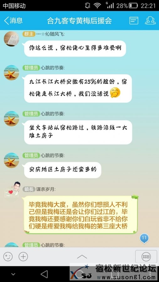 黄梅佬真不是东西-16.jpg