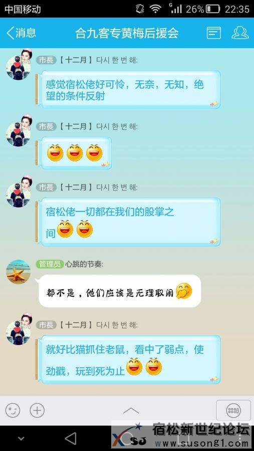 黄梅佬真不是东西-17.jpg