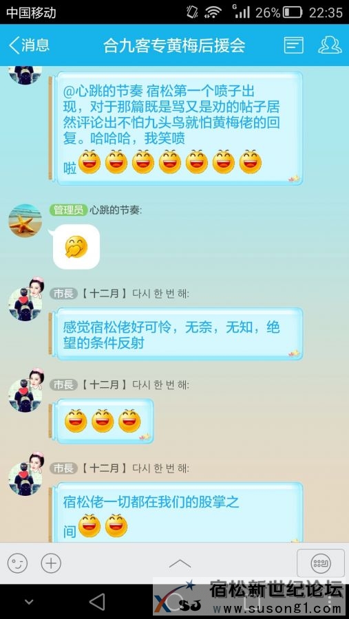 黄梅佬真不是东西-18.jpg