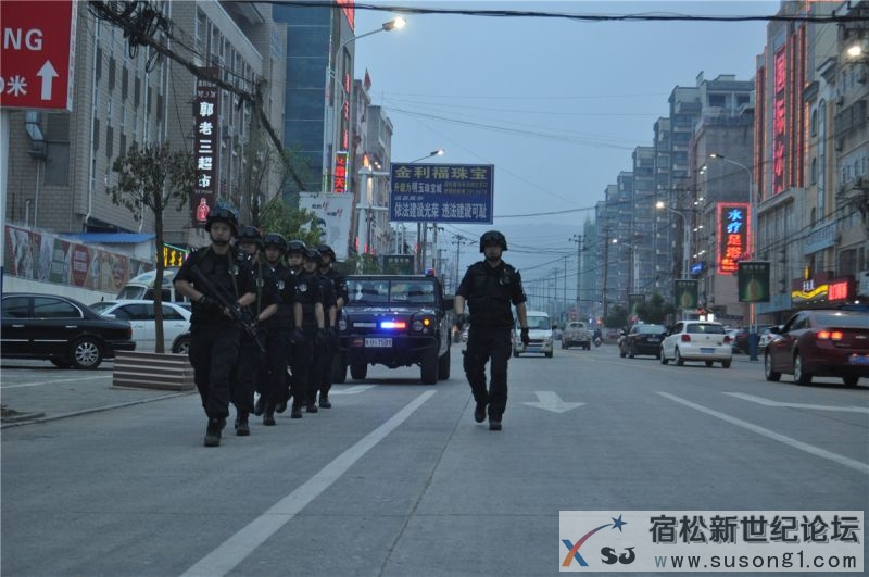 宿松特警强化街面武装巡逻确保社会持续稳定，宿松新世纪论坛虞鹏九摄09.jpg