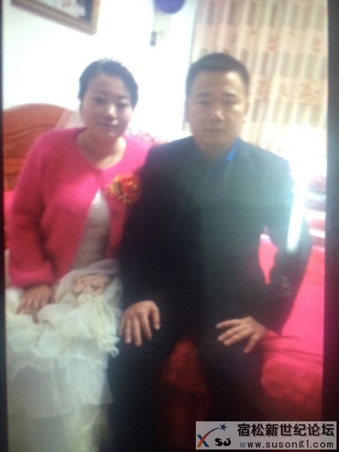 宿松王良祝老婆生日快乐.jpg