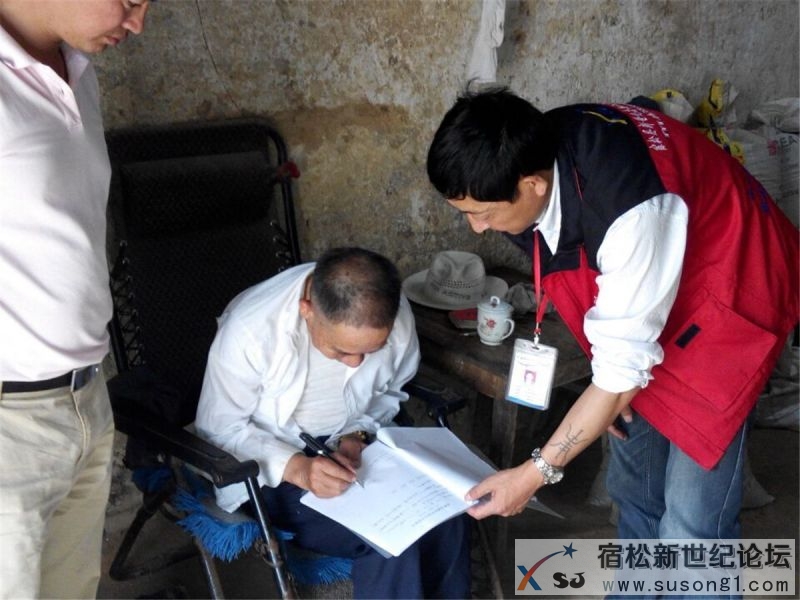 宿松公益协会五月份走访公示，宿松新世纪论坛公益协会摄 (32).jpg