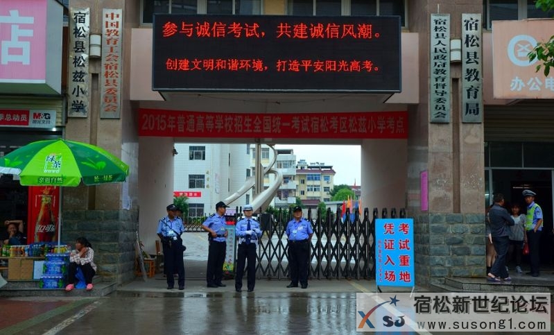 民警在考点执行安全保卫.jpg