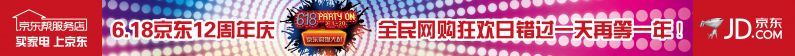 京东帮618物料-条幅850mmx60mmh-01.jpg