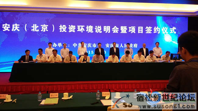 王赵春率团参加市办北京招商活动.png
