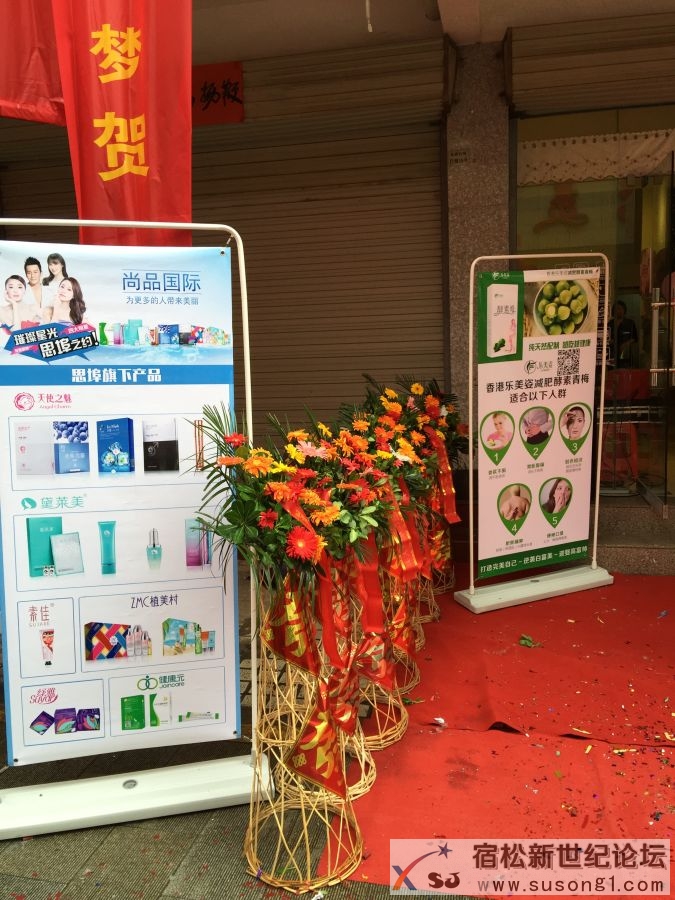 热烈庆祝安徽尚品商贸有限公司开业 (4).jpg