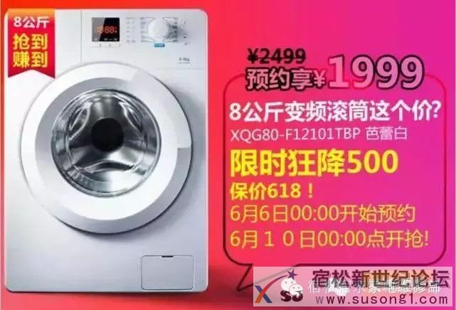 京东618来了