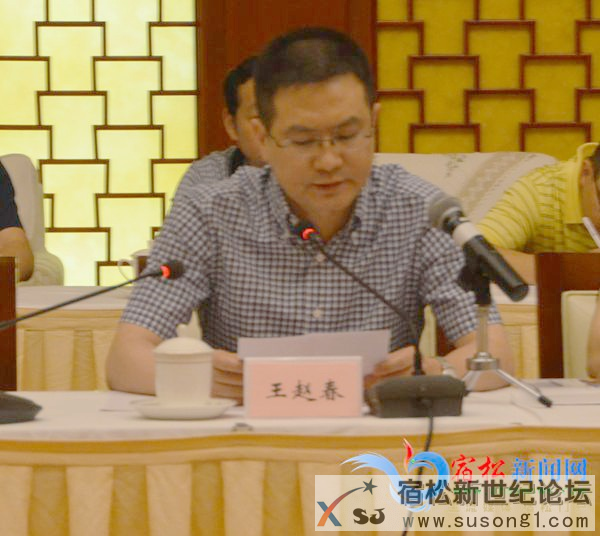 “宿松县环湖区域战略发展规划研究”评审论证会 在合肥召开