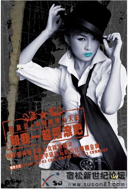 宿松籍女艺人热舞小天后-张真菲