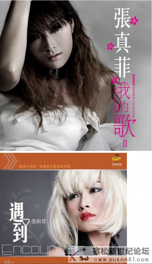 宿松籍女艺人热舞小天后-张真菲