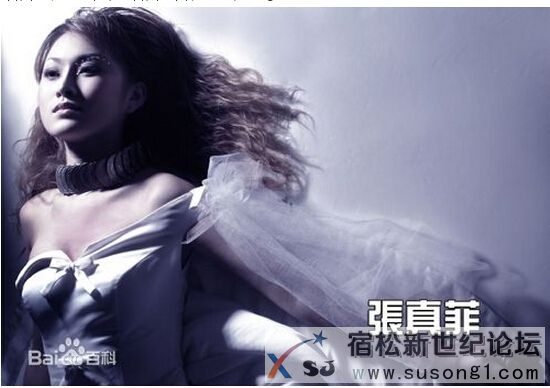 宿松籍女艺人热舞小天后-张真菲