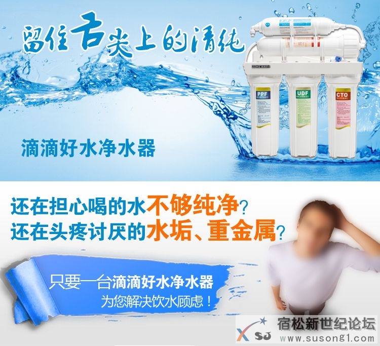滴滴好水