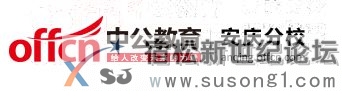 【村官面试】特训协议班6月26日开课