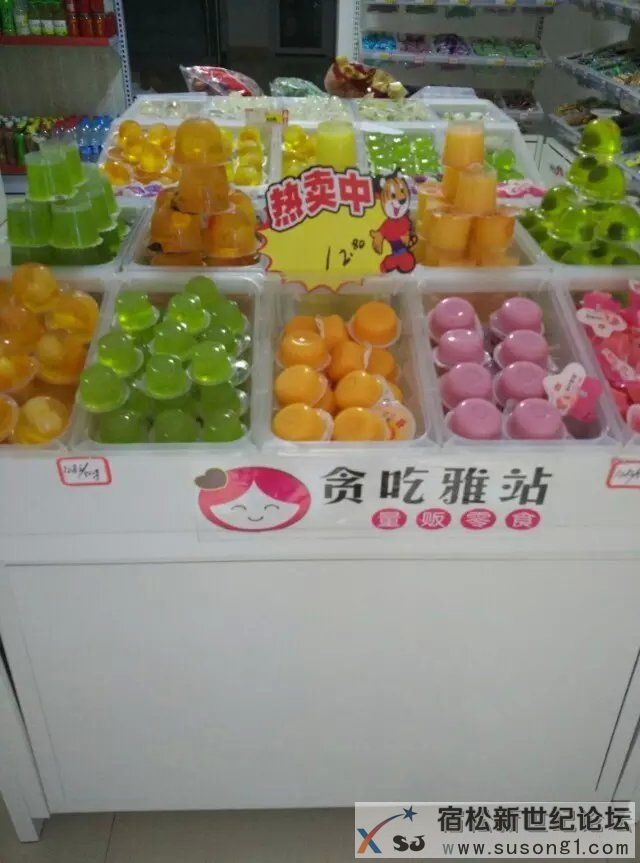 宿松首家休闲食品店，欢迎前来选购！！！