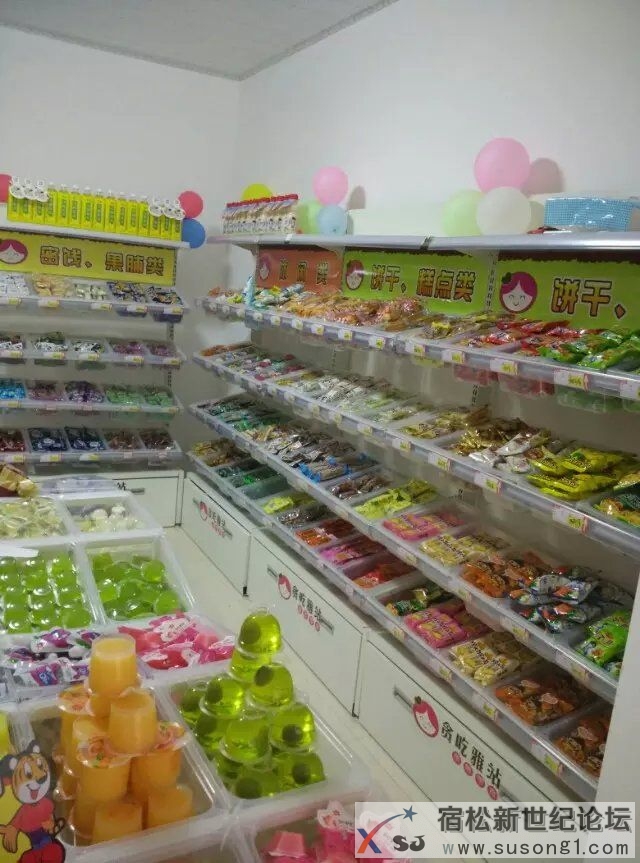 宿松首家休闲食品店，欢迎前来选购！！！
