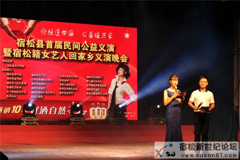 宿松籍艺人张真菲回家乡义演剪影
