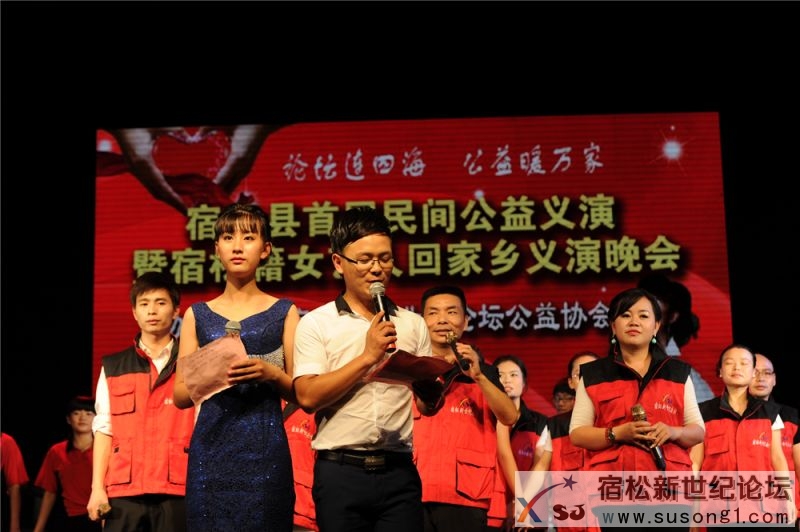 宿松县首届民间公益义演暨宿松籍艺人张真菲回家乡义演84.jpg