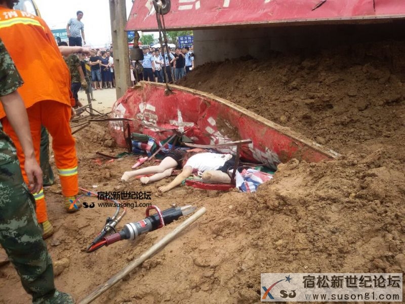 宿松重大交通事故四人当场死亡二人正在抢救。
