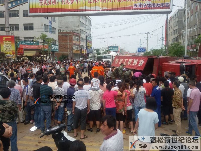 宿松重大交通事故四人当场死亡二人正在抢救。