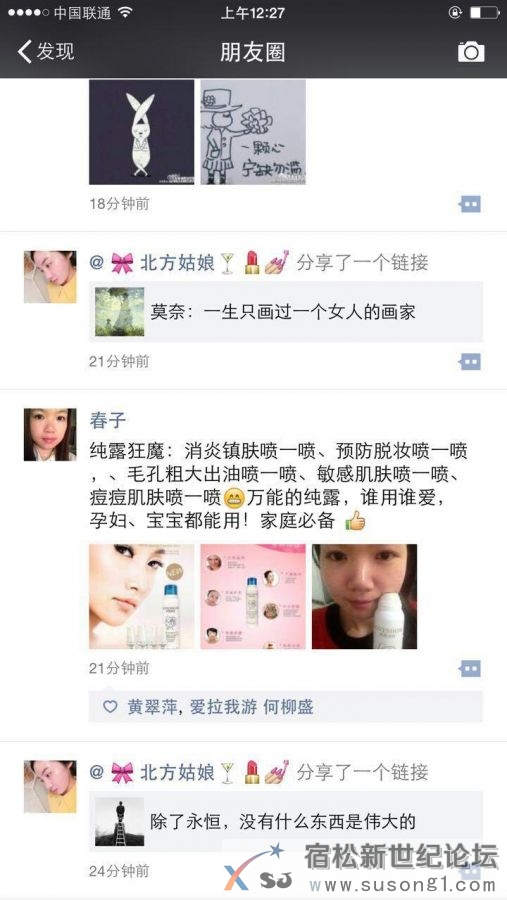  爱秀诱惑玫瑰精纯露引爆微商