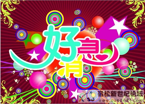庆祝畅捷通上市一周年，安庆立信软件大放价，更有好礼相送