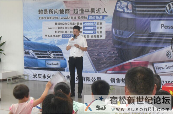 上海大众厂价直销闭馆团购会圆满结束