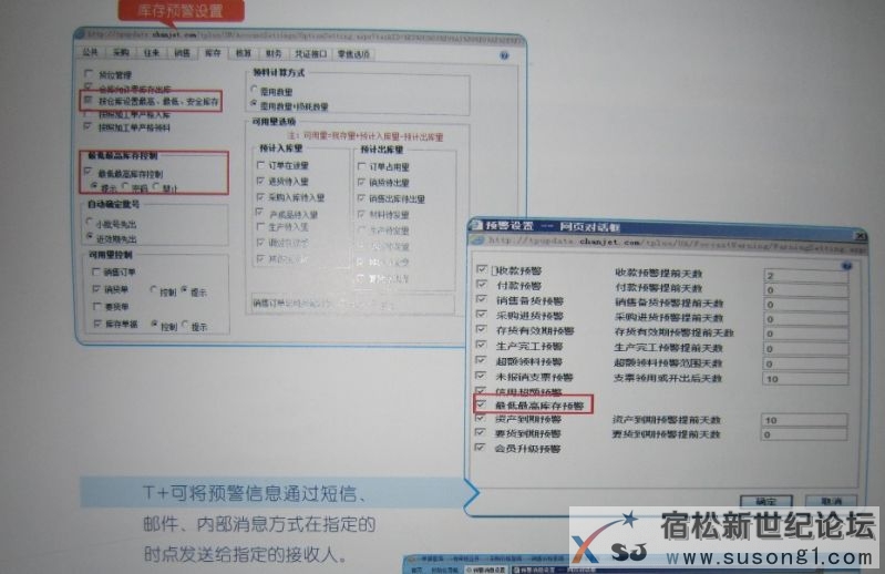 如何合理管理库存，用友软件代理-安庆立信财务软件来解决