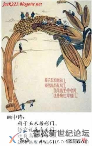大跃进期间的吹牛图片，很珍贵 ！