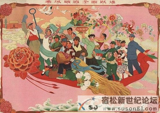 大跃进期间的吹牛图片，很珍贵 ！