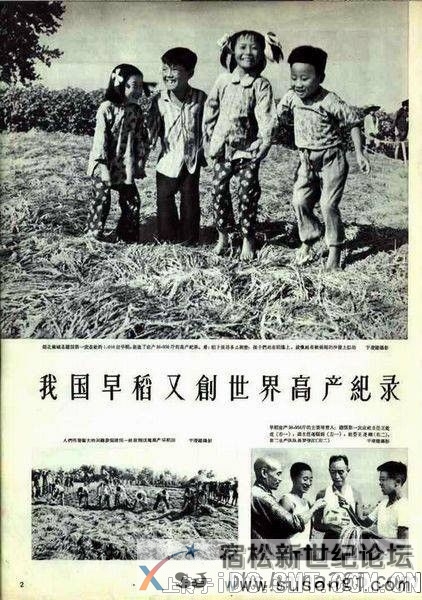 大跃进期间的吹牛图片，很珍贵 ！
