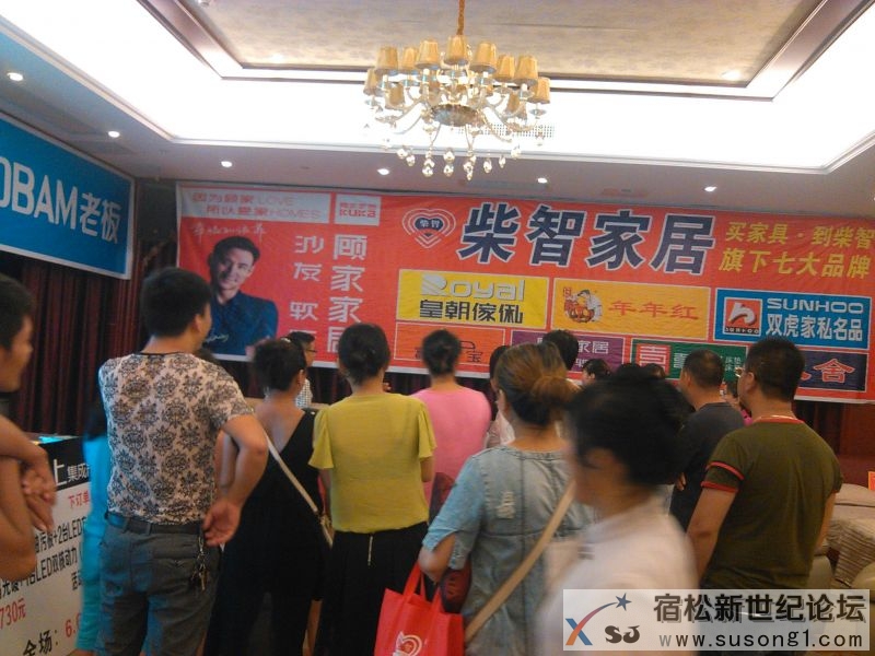 柴智家居五星联盟建材家居大型商购会圆满结束！