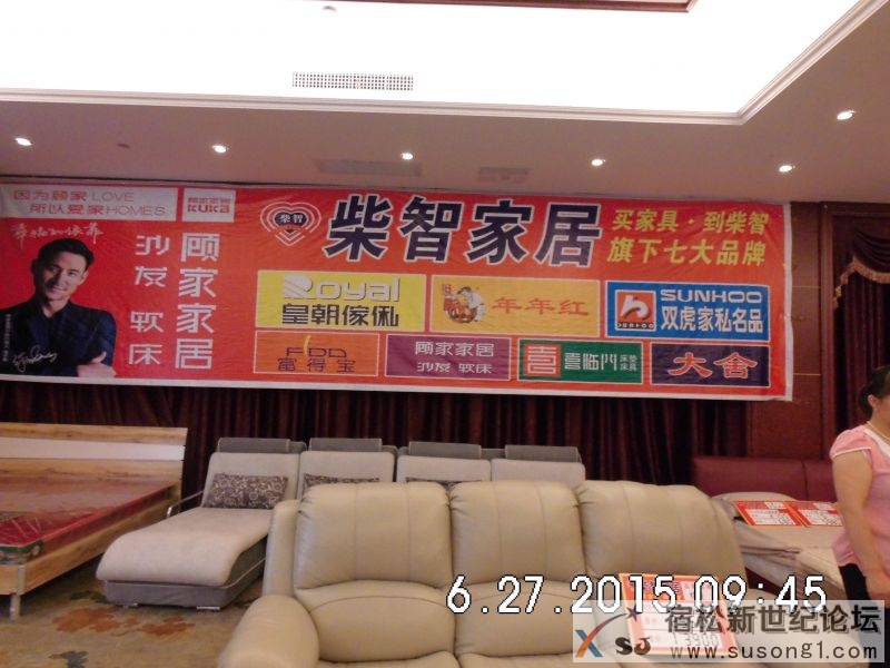 柴智家居五星联盟建材家居大型商购会圆满结束！