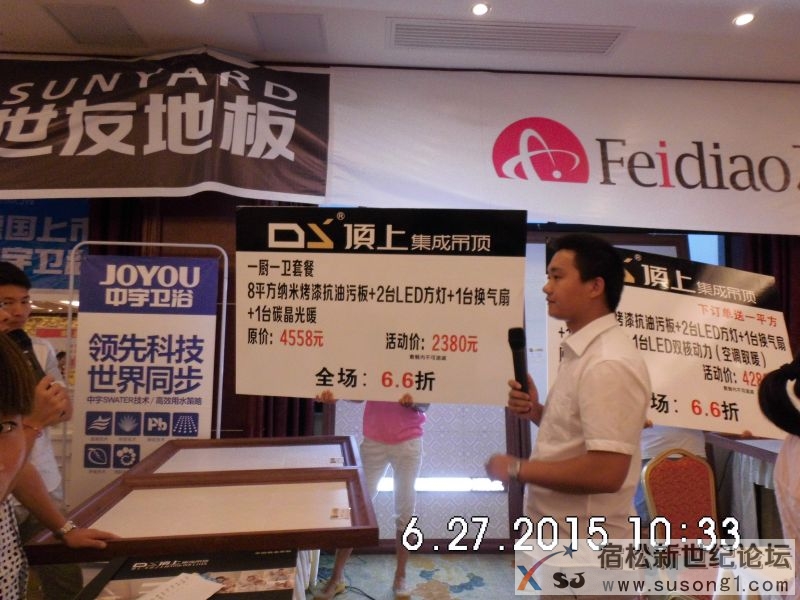 柴智家居五星联盟建材家居大型商购会圆满结束！