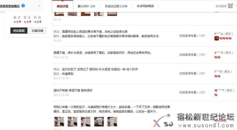 爱秀诱惑玫瑰精纯露引爆微商