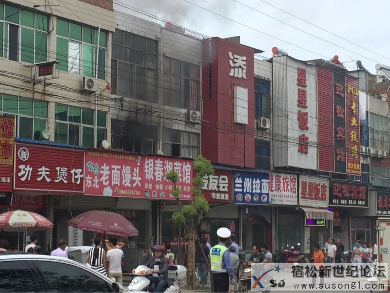 宿松长途汽车站对面商铺发生火灾