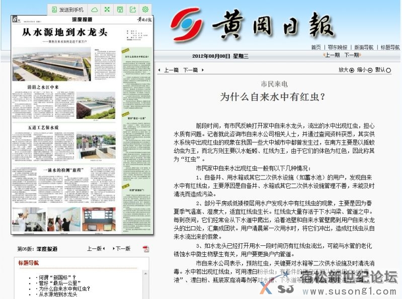 夏季高温 县水厂温馨提示安全用水