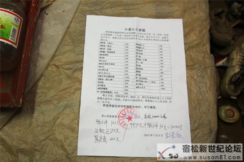 小爱心.大家庭