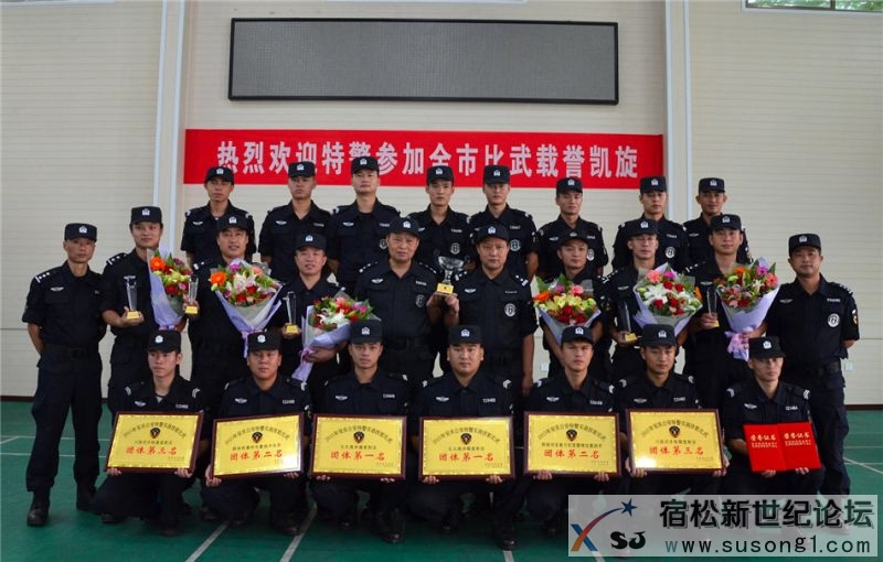 宿松公安局举行仪式迎接比武载誉归来特警