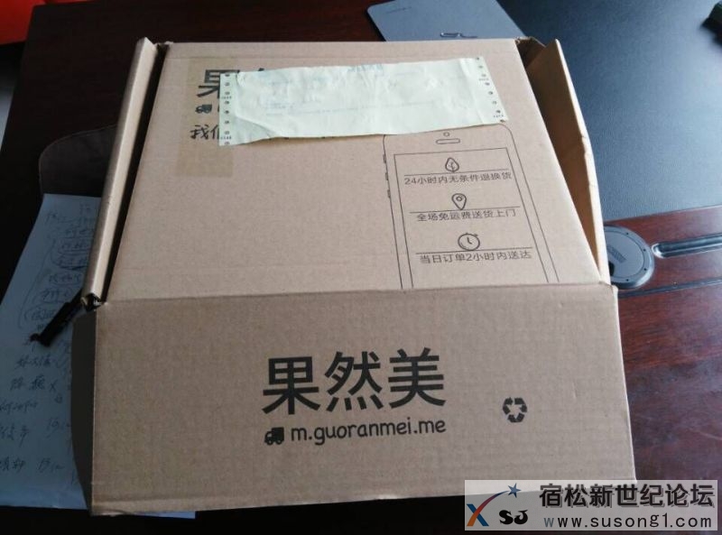 第一次网购水果用果然美客户端