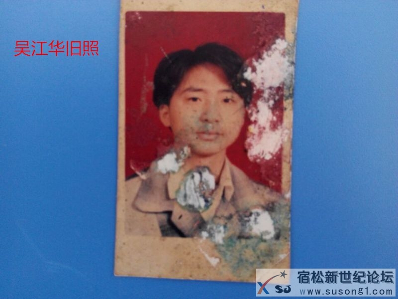 隘口老人独子吴江华外出二十载无音讯，隘口中学九三届二班同学发起寻同学送温暖