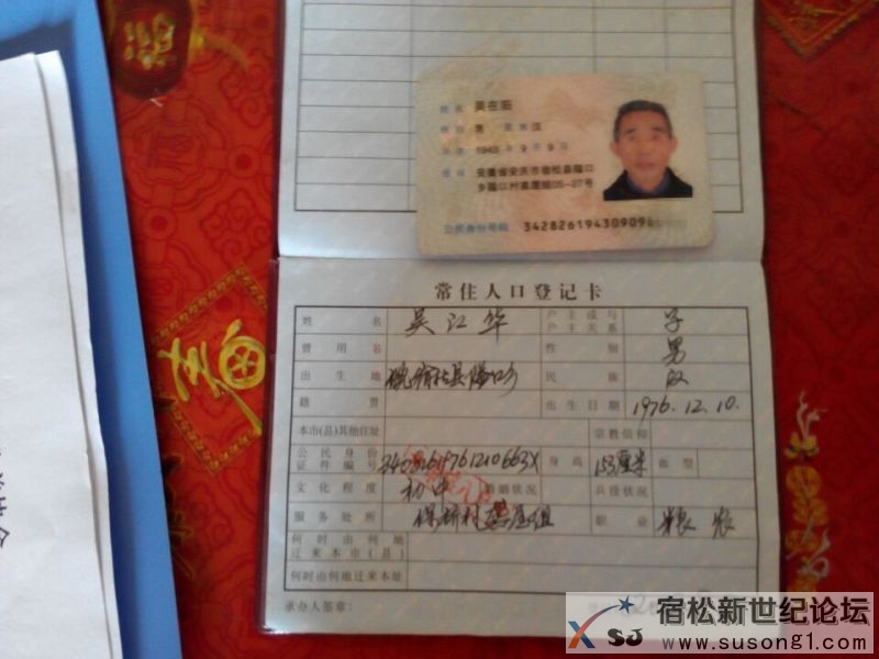 隘口老人独子吴江华外出二十载无音讯，隘口中学九三届二班同学发起寻同学送温暖