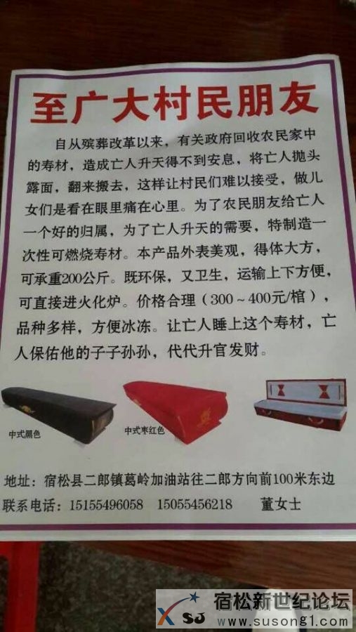 亡人的天堂——纸棺