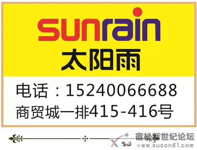 宿松爱家联盟家居建材团购会8月2日华盛汉爵大酒店举行
