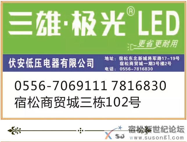 宿松爱家联盟家居建材团购会8月2日华盛汉爵大酒店举行