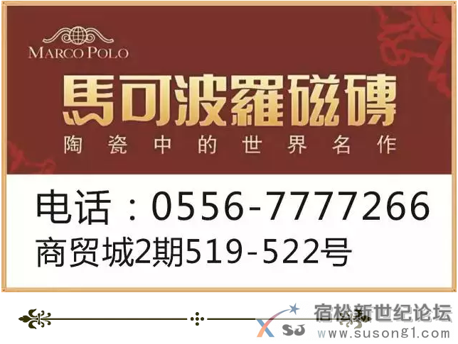 宿松爱家联盟家居建材团购会8月2日华盛汉爵大酒店举行