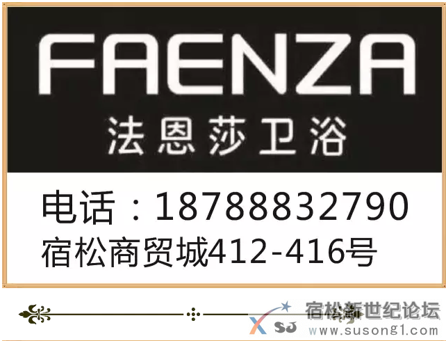 宿松爱家联盟家居建材团购会8月2日华盛汉爵大酒店举行