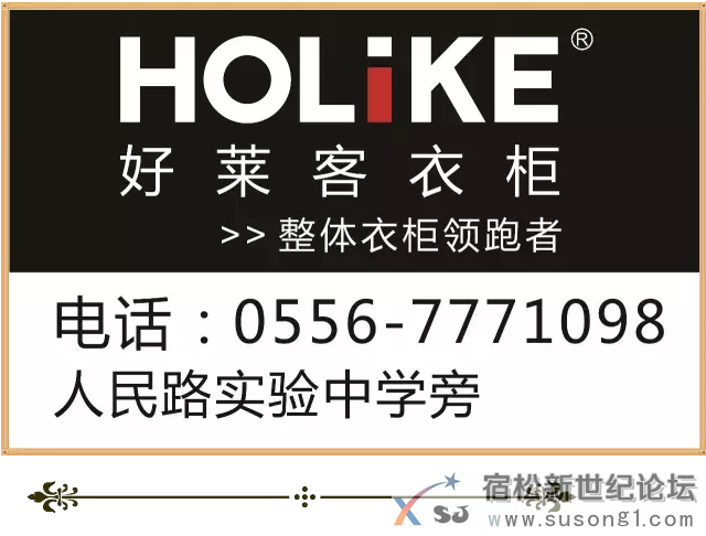 宿松爱家联盟家居建材团购会8月2日华盛汉爵大酒店举行