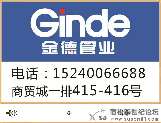 宿松爱家联盟家居建材团购会8月2日华盛汉爵大酒店举行