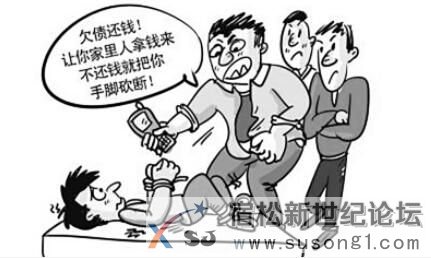 宿松一快递公司经理追讨欠款未果 邀约他人非法拘禁员工