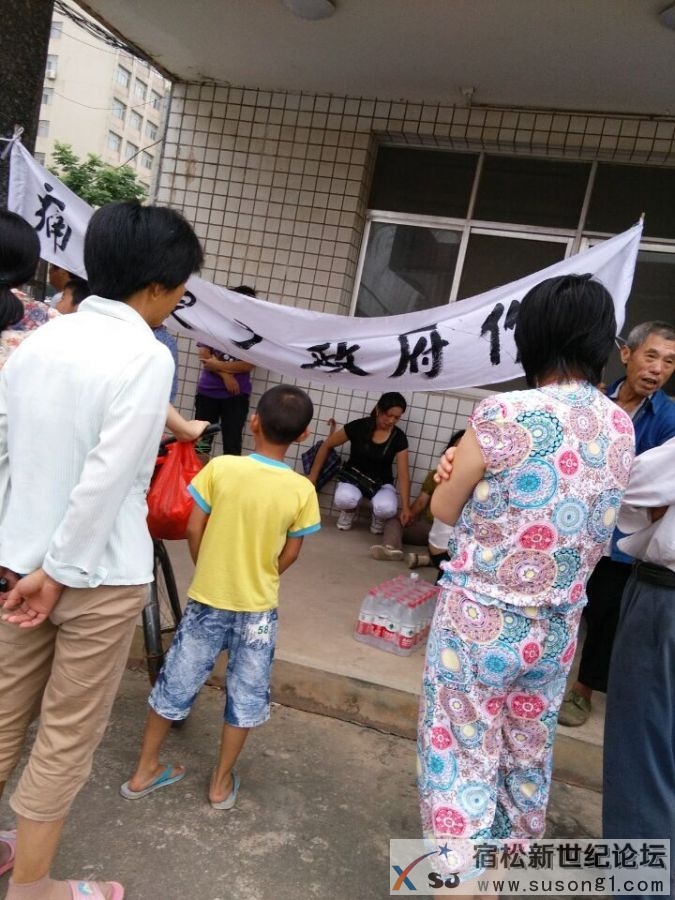 宿松孚玉镇计生中心死者家属堵孚玉镇大门讨要说法